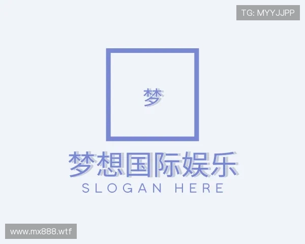 领会梦想国际娱乐